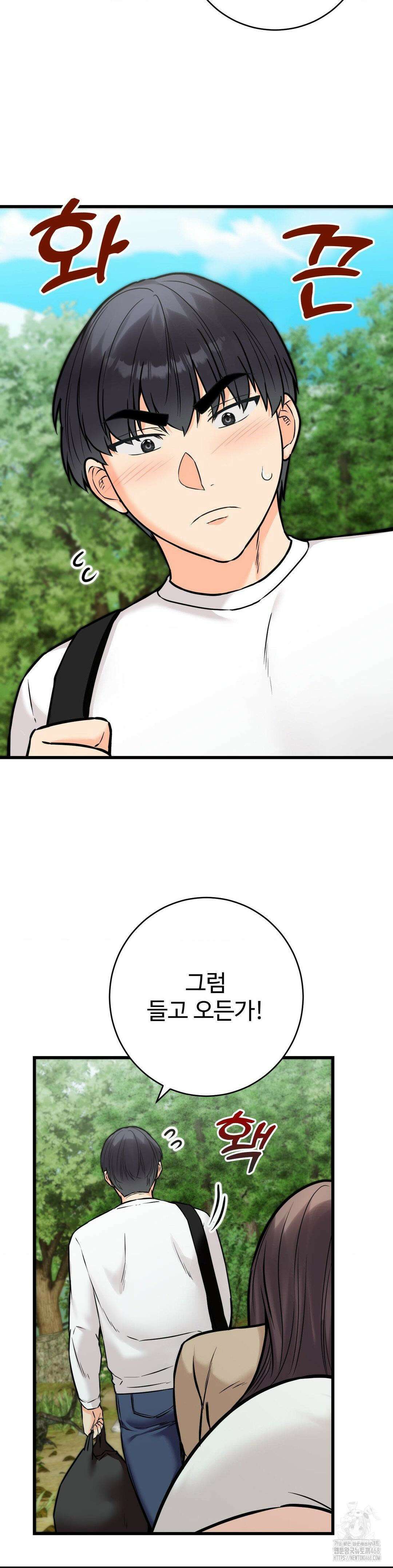 비밀남매 2 25화 36
