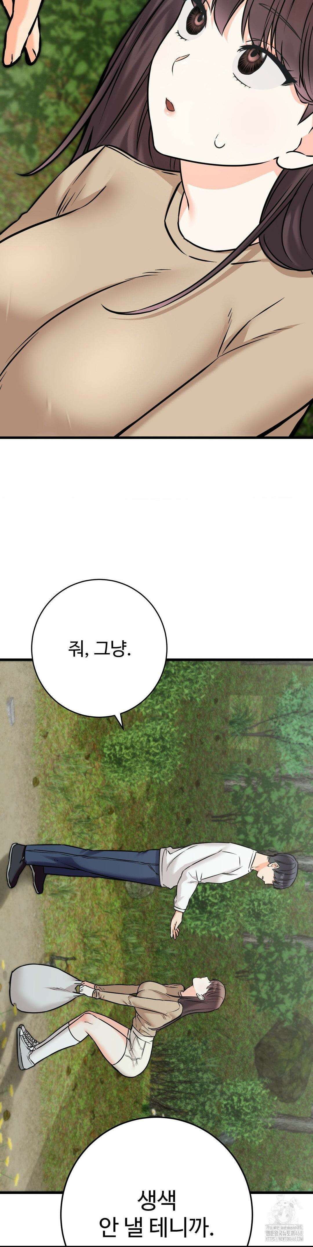 비밀남매 2 25화 41