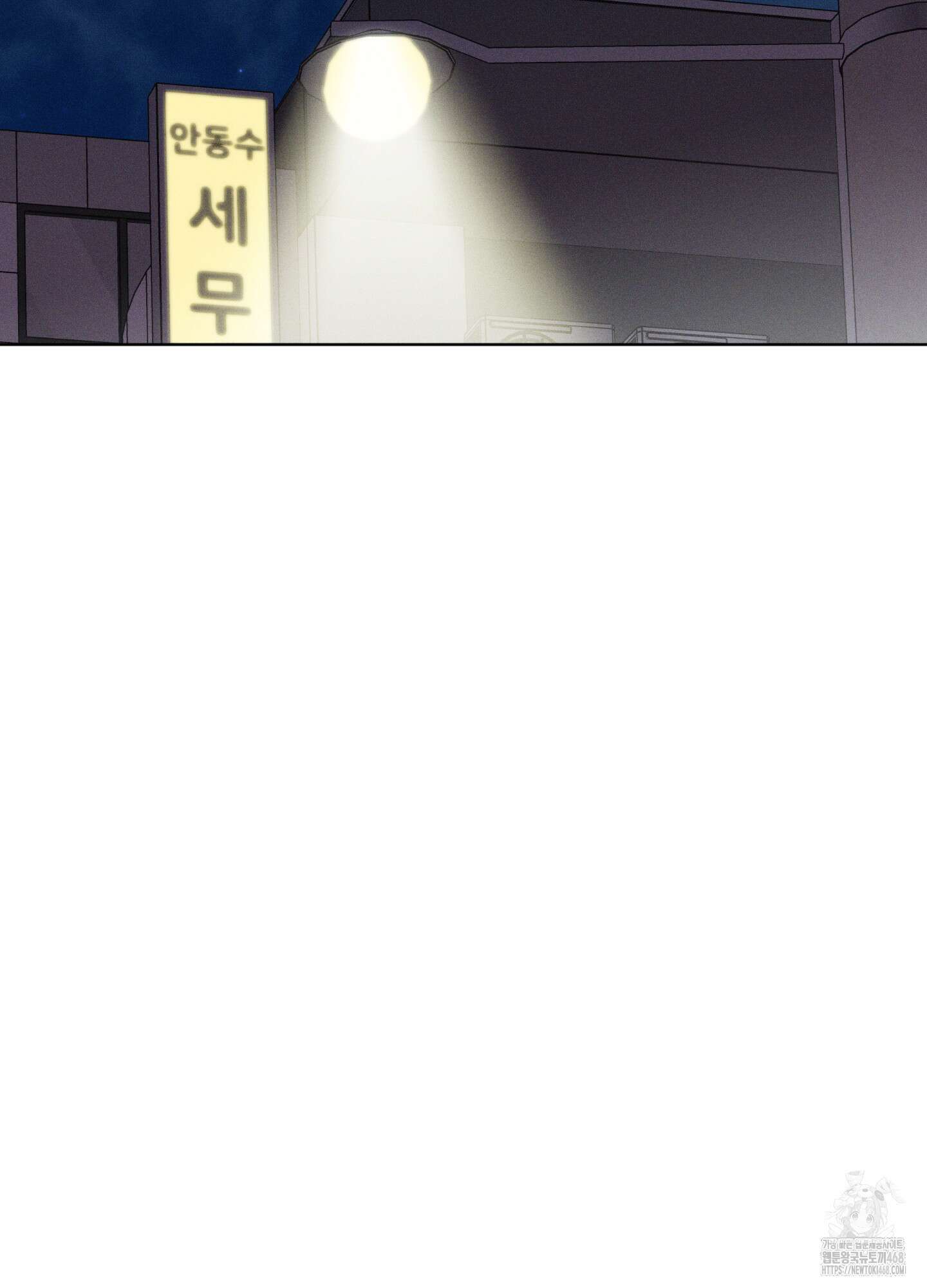 파도의 해안 31화 2