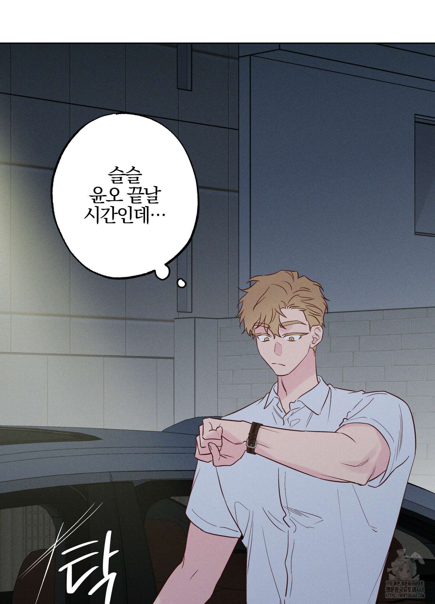 파도의 해안 31화 3