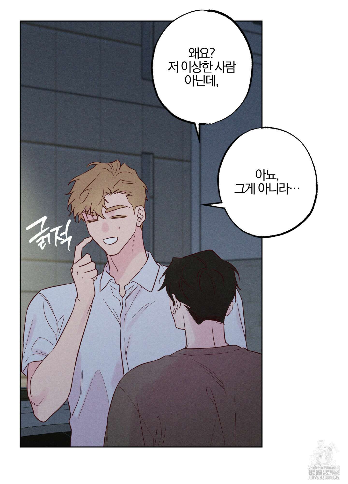 파도의 해안 31화 7