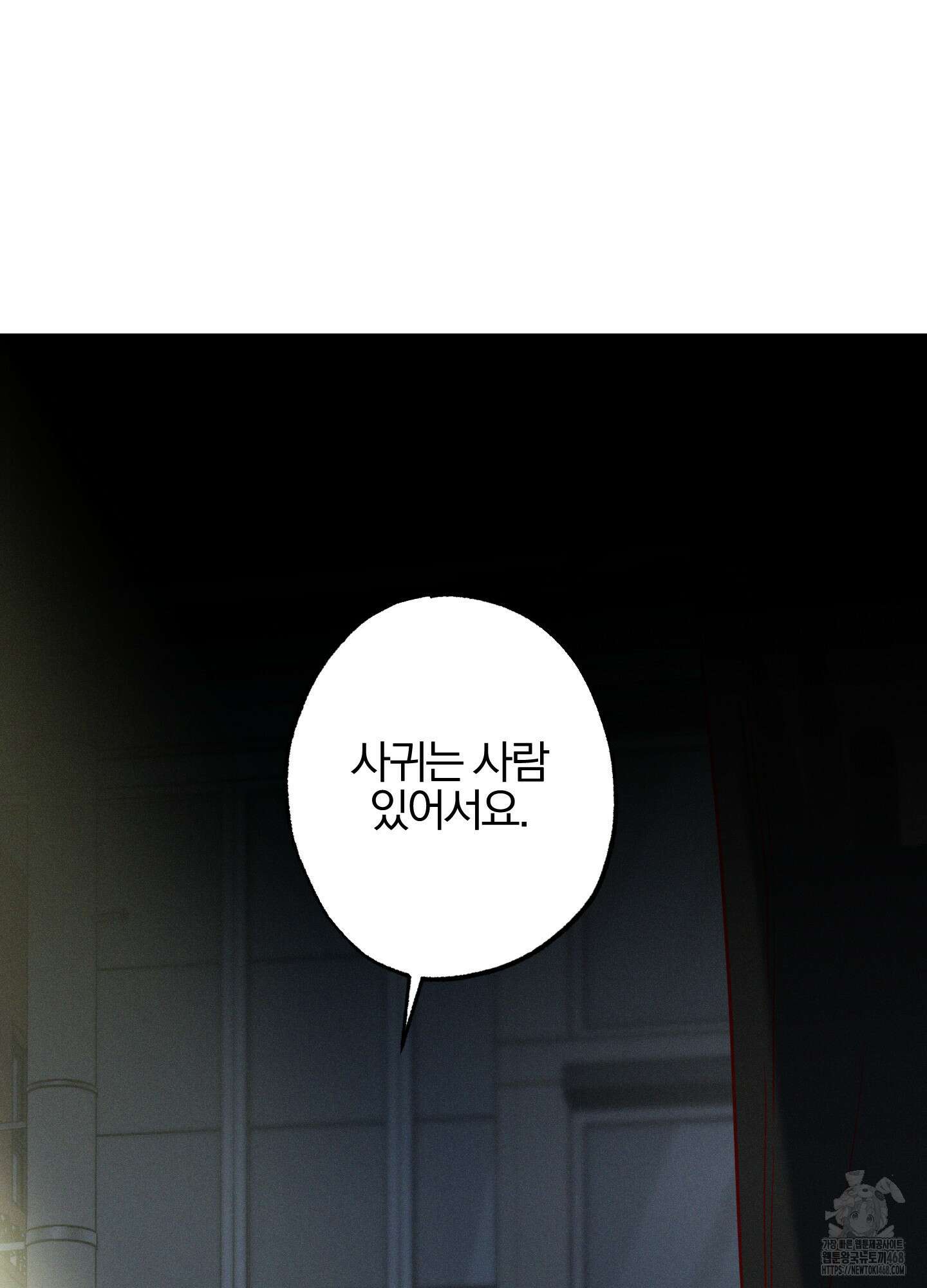파도의 해안 31화 10