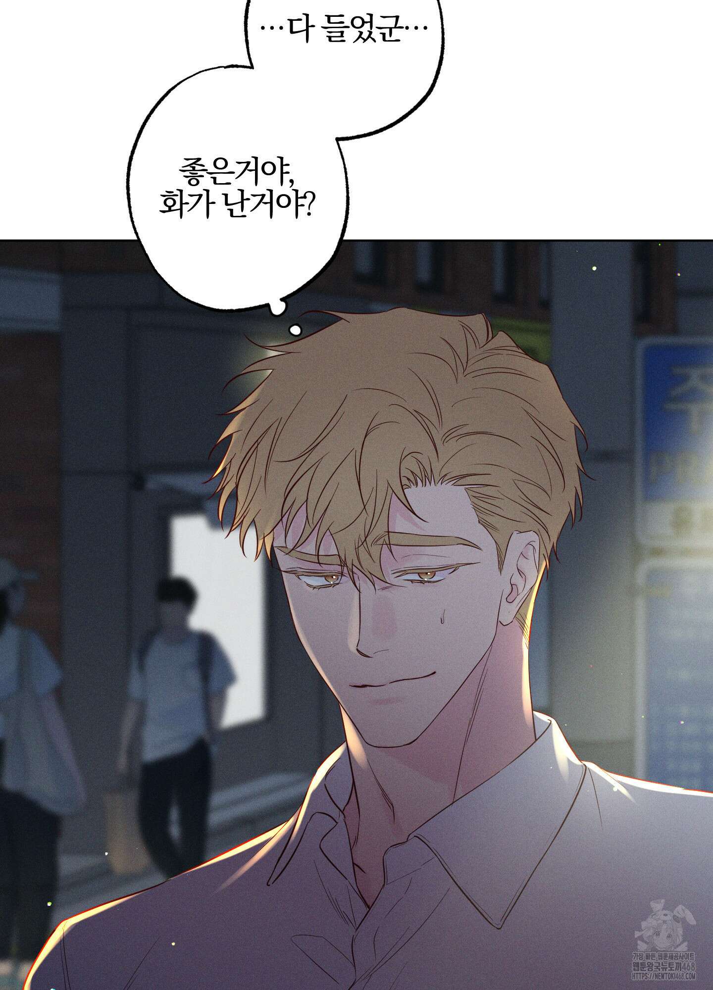 파도의 해안 31화 17