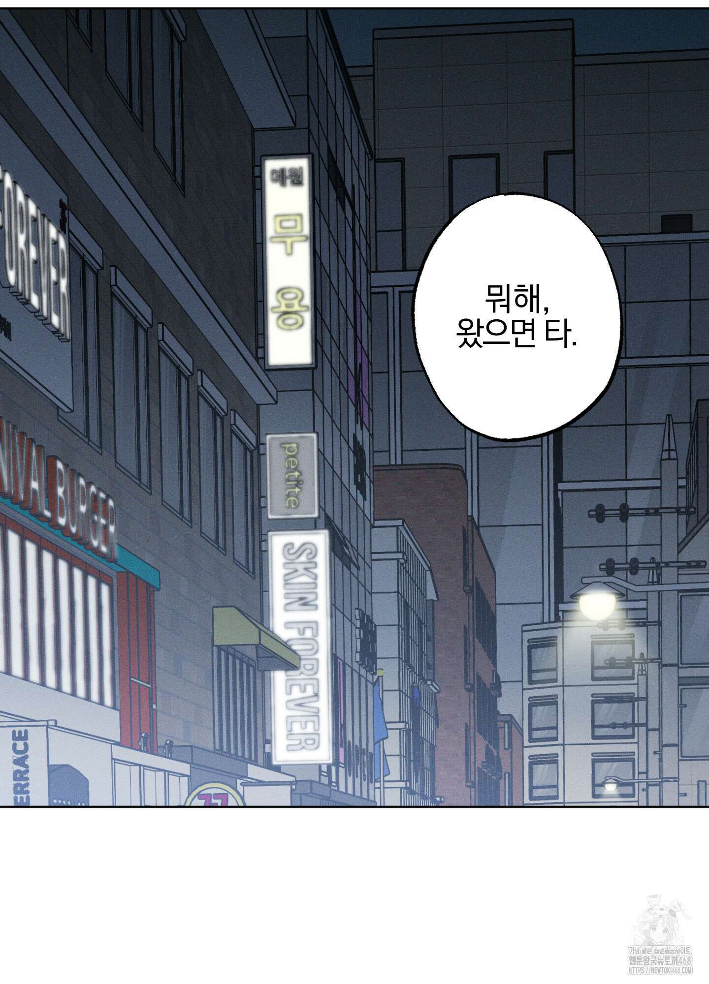 파도의 해안 31화 19