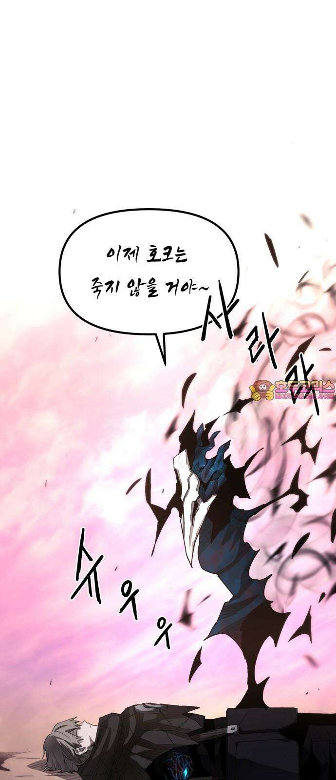 그냥 고양이 20화 1