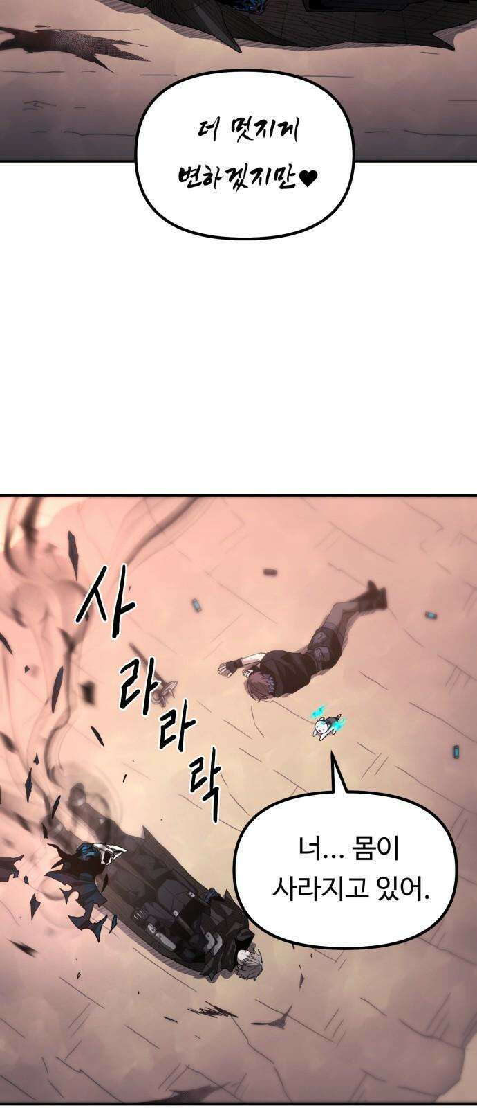 그냥 고양이 20화 2