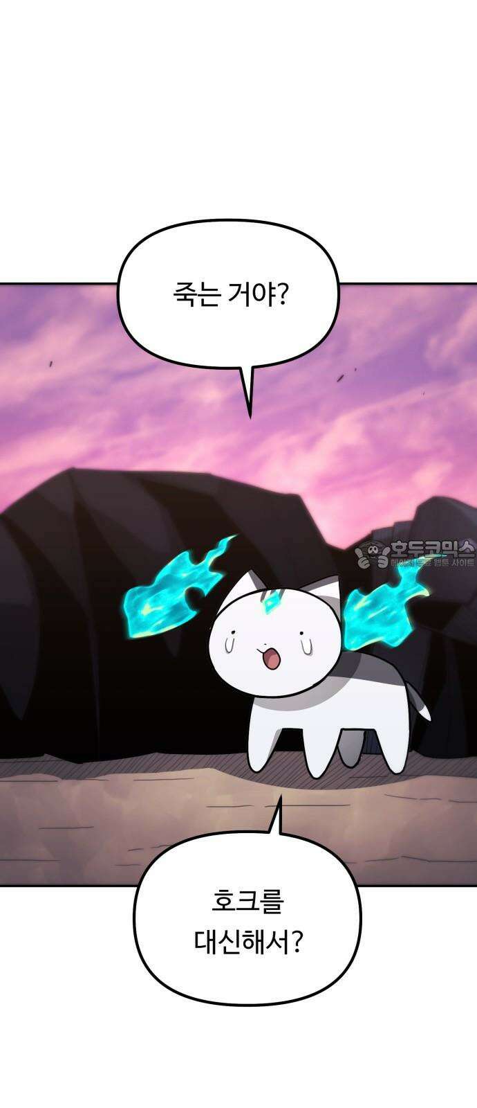 그냥 고양이 20화 3