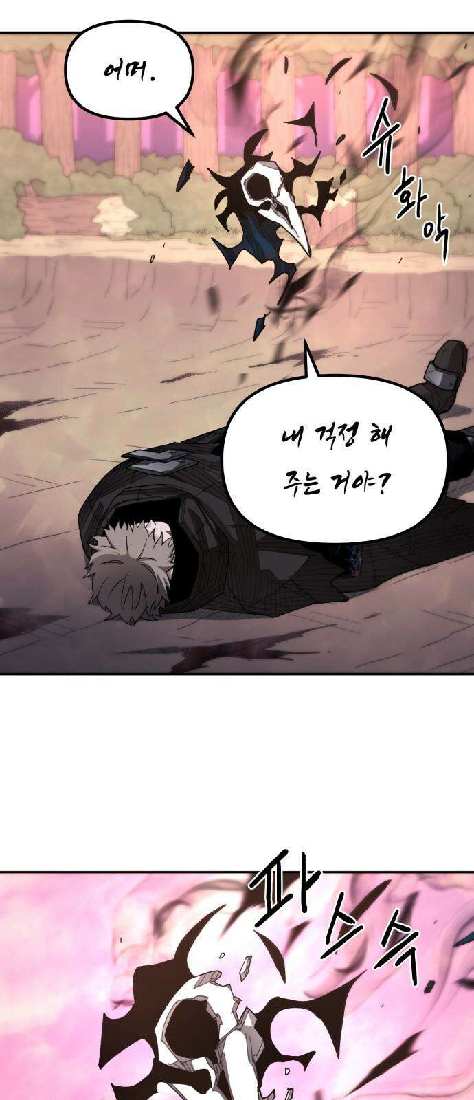 그냥 고양이 20화 4