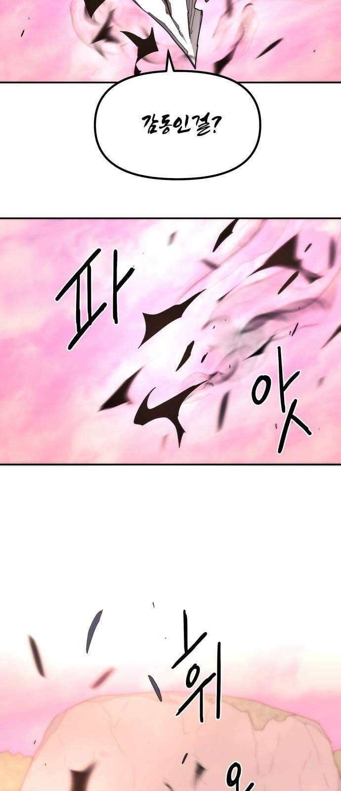 그냥 고양이 20화 5