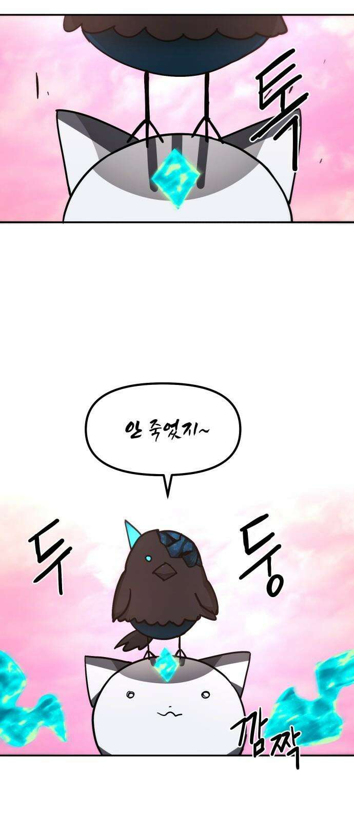 그냥 고양이 20화 8