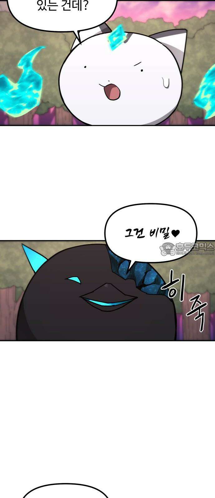 그냥 고양이 20화 12