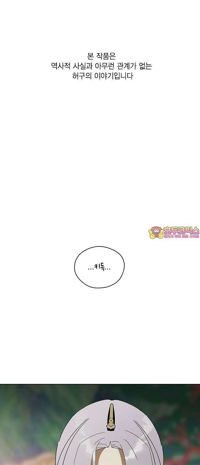 전생연분 142화 아기 1