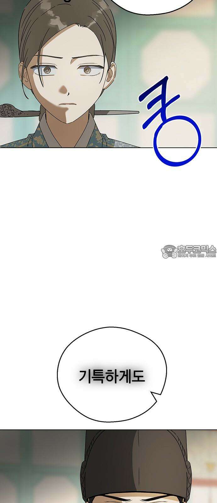 전생연분 142화 아기 3