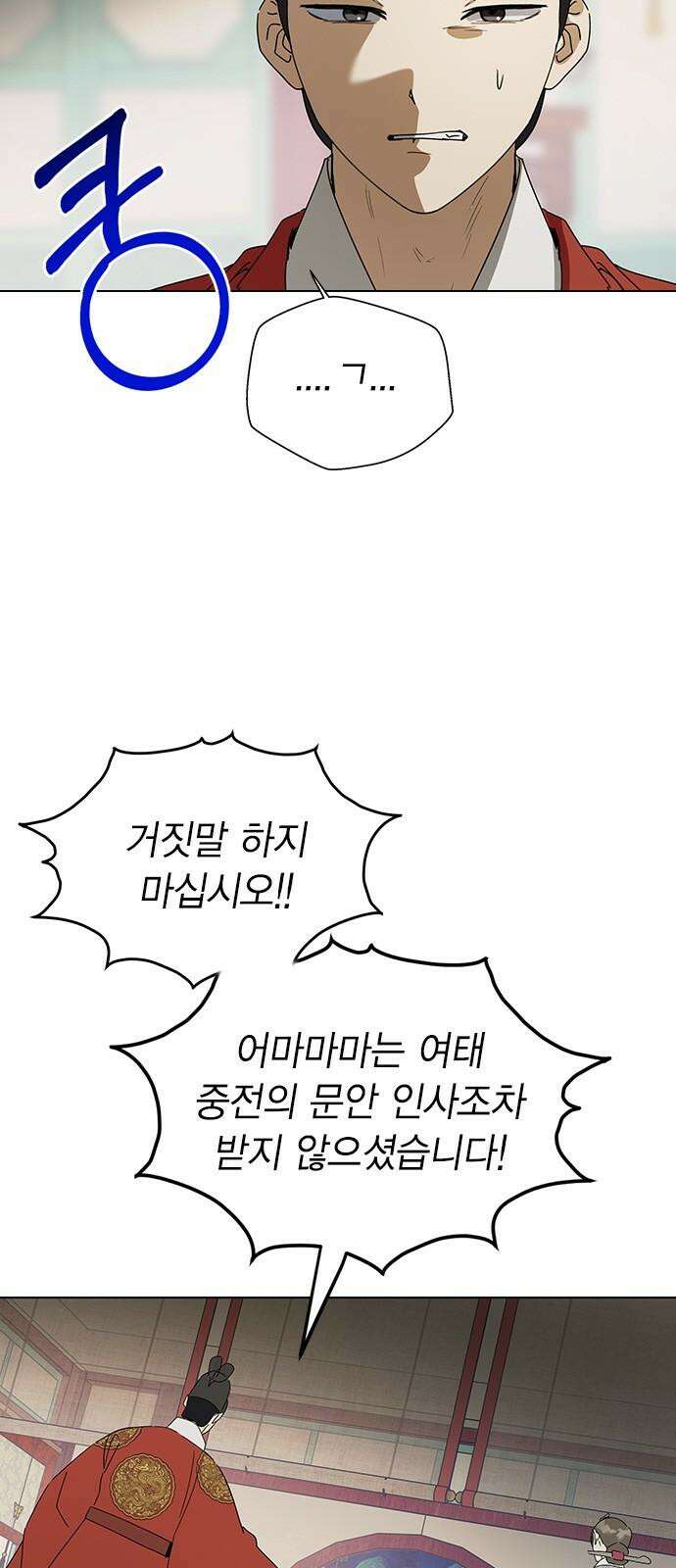 전생연분 142화 아기 4