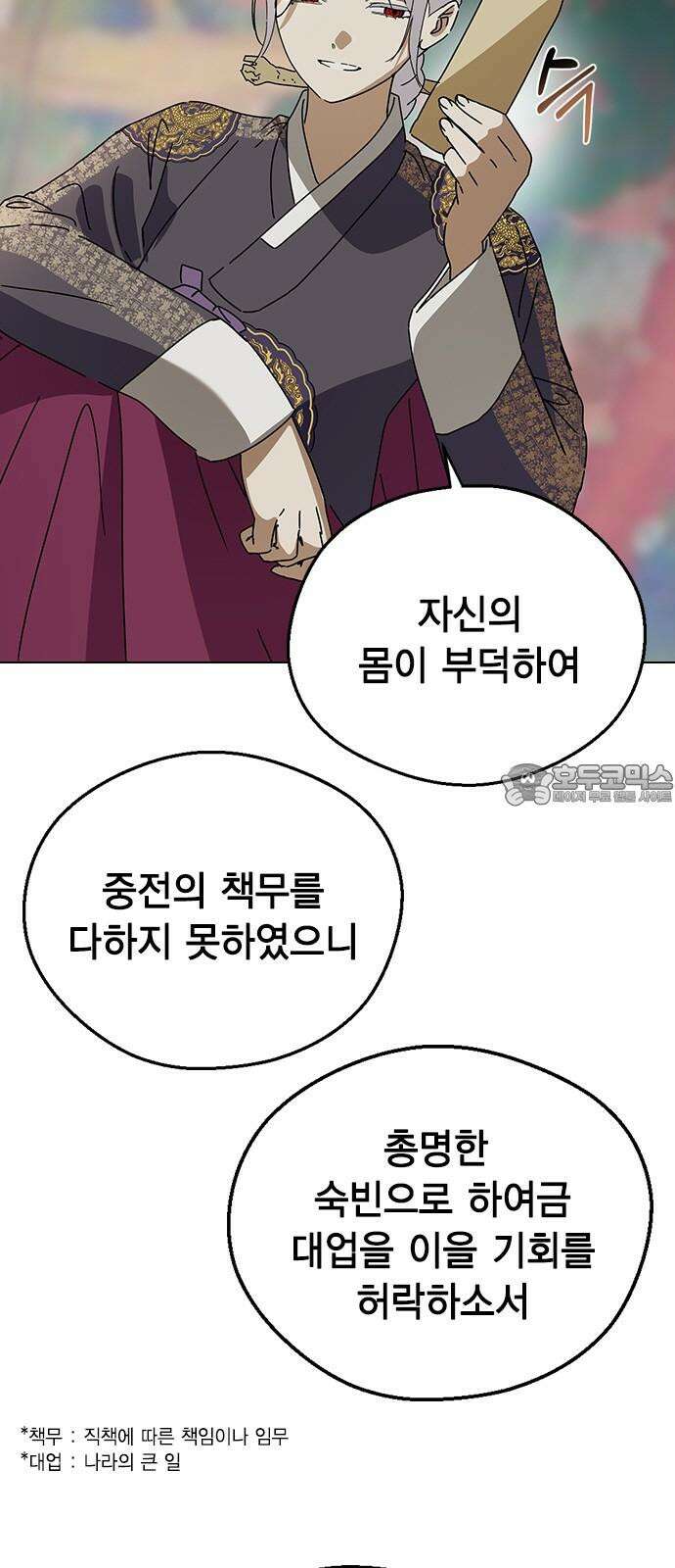 전생연분 142화 아기 6