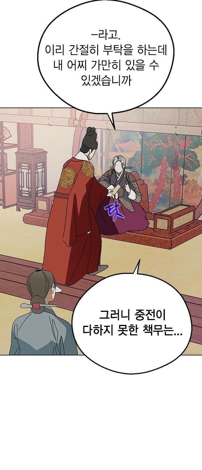 전생연분 142화 아기 7