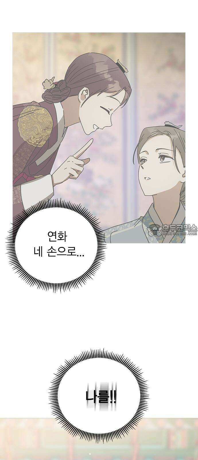 전생연분 142화 아기 9