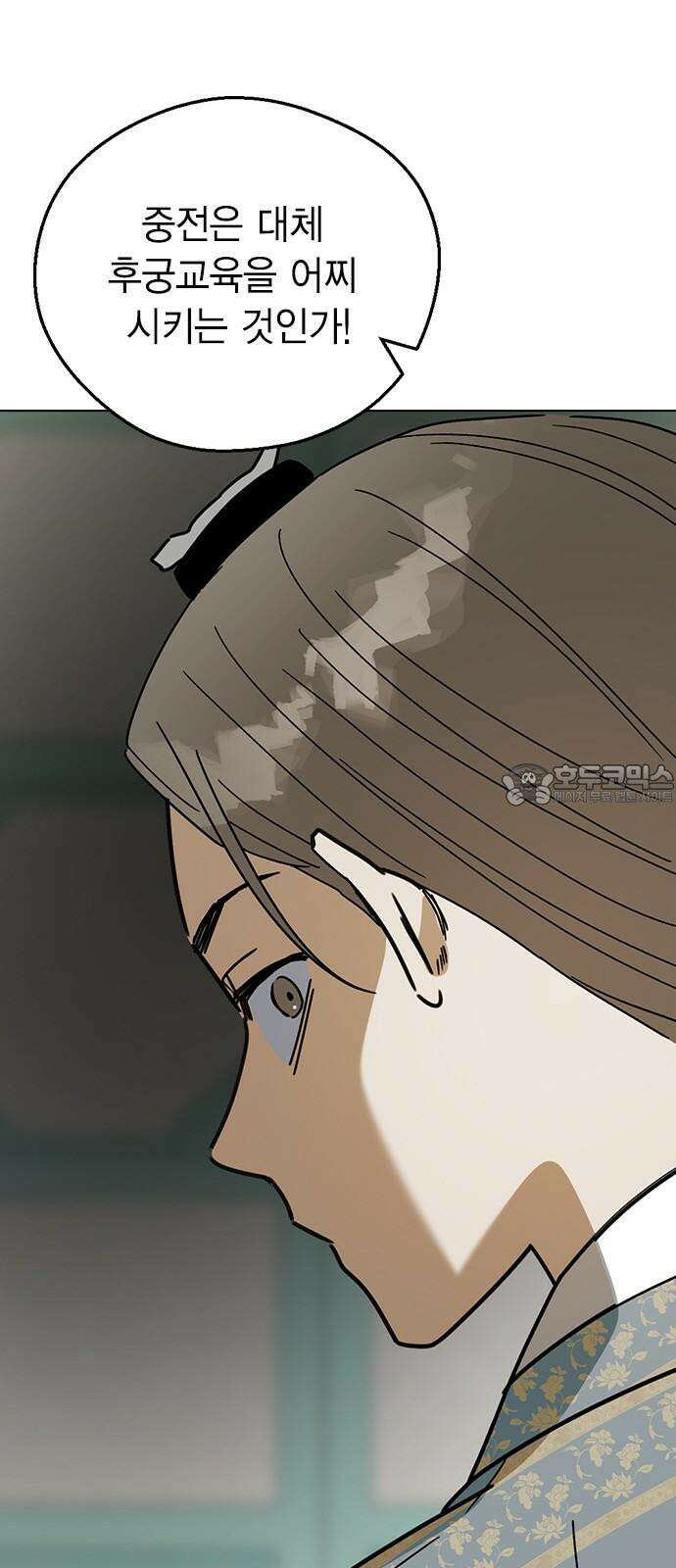 전생연분 142화 아기 15
