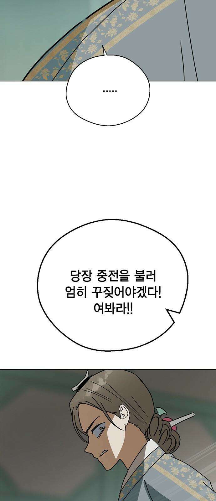 전생연분 142화 아기 16