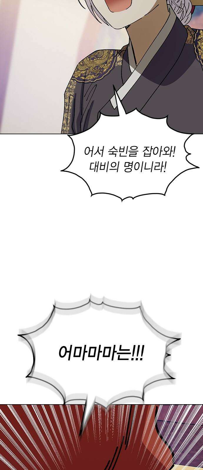 전생연분 142화 아기 22