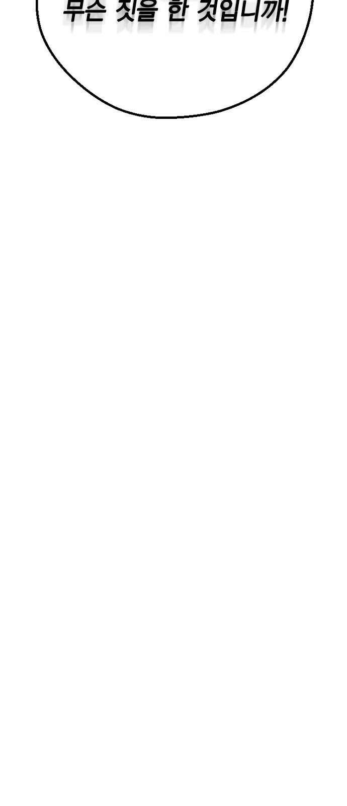 전생연분 142화 아기 25
