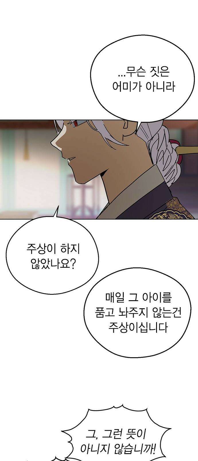 전생연분 142화 아기 28