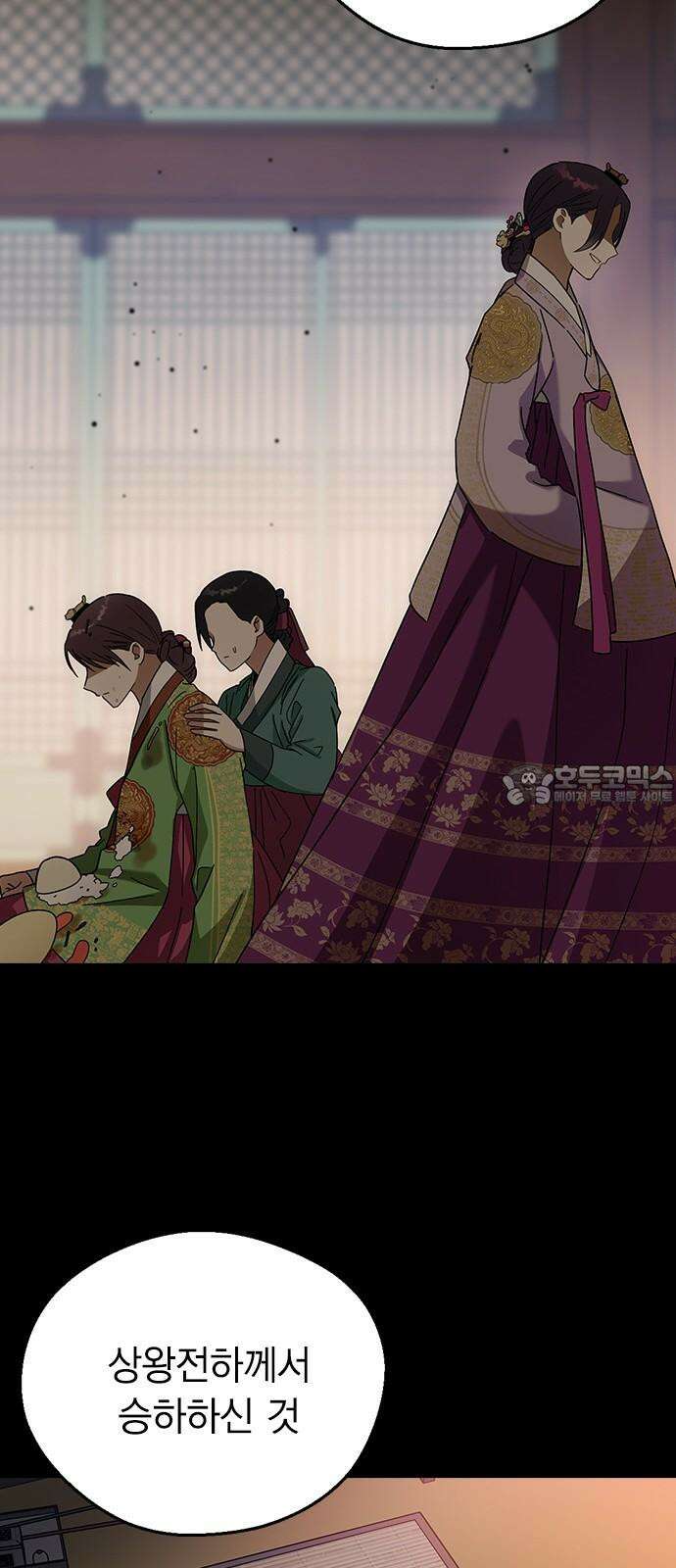 전생연분 142화 아기 30
