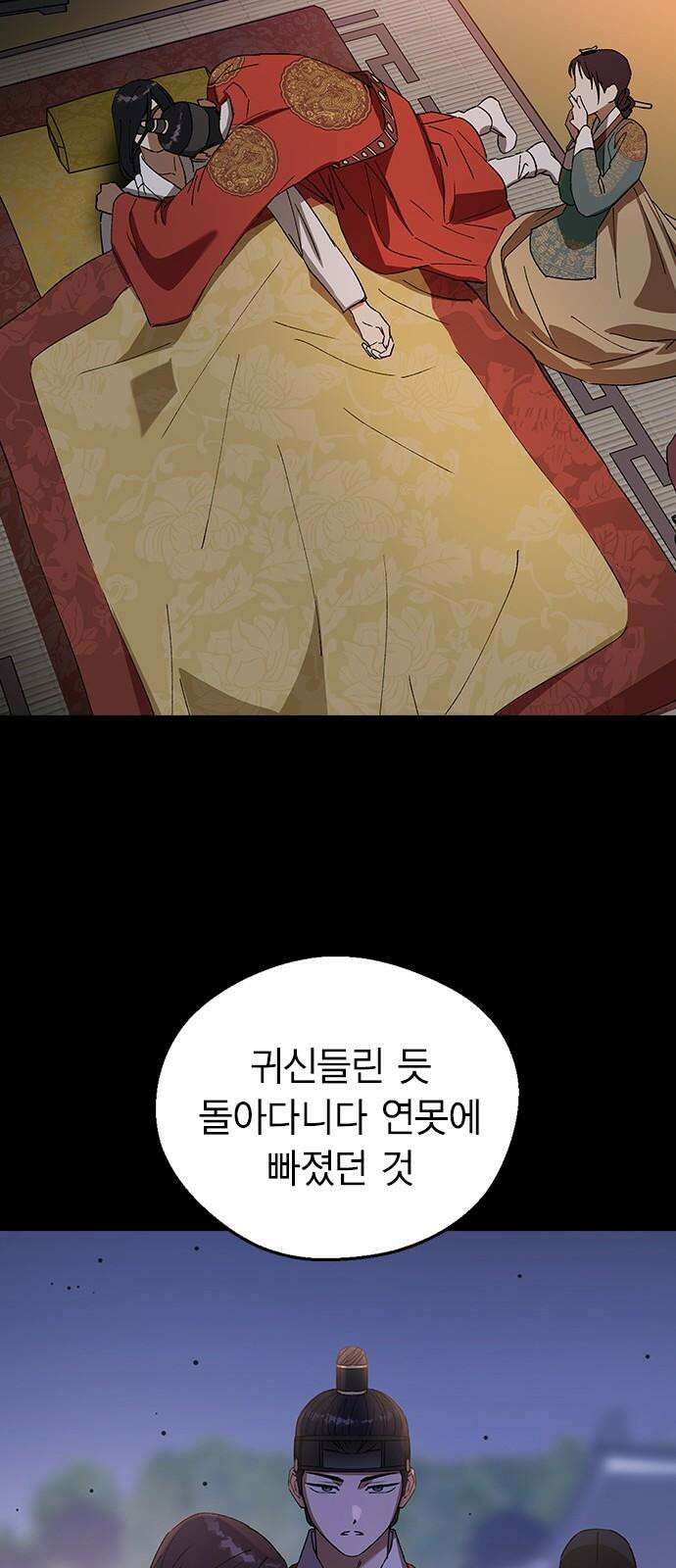전생연분 142화 아기 31