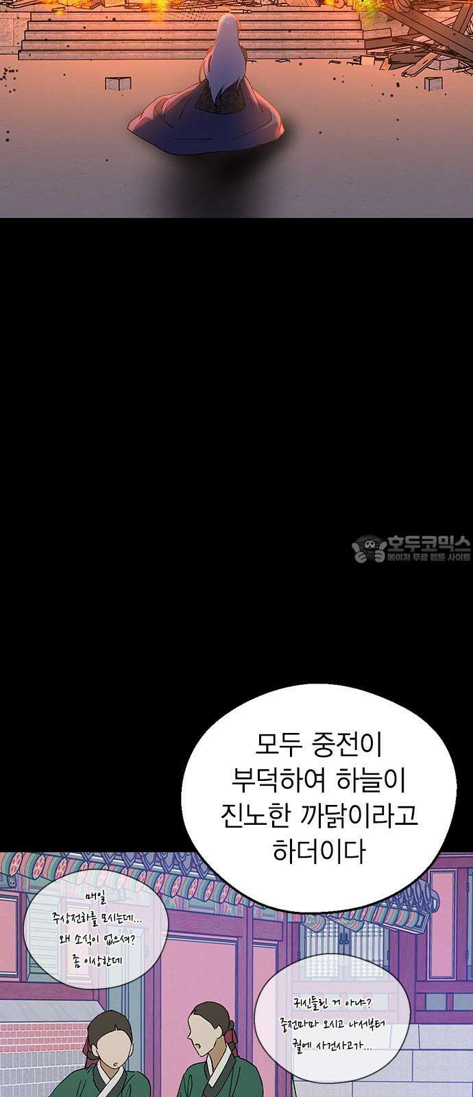 전생연분 142화 아기 33