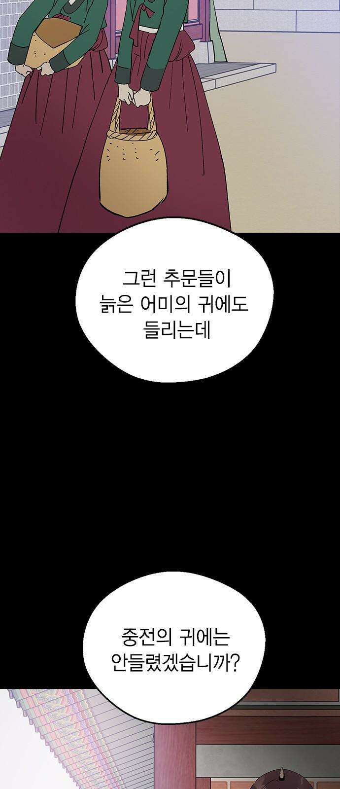 전생연분 142화 아기 34