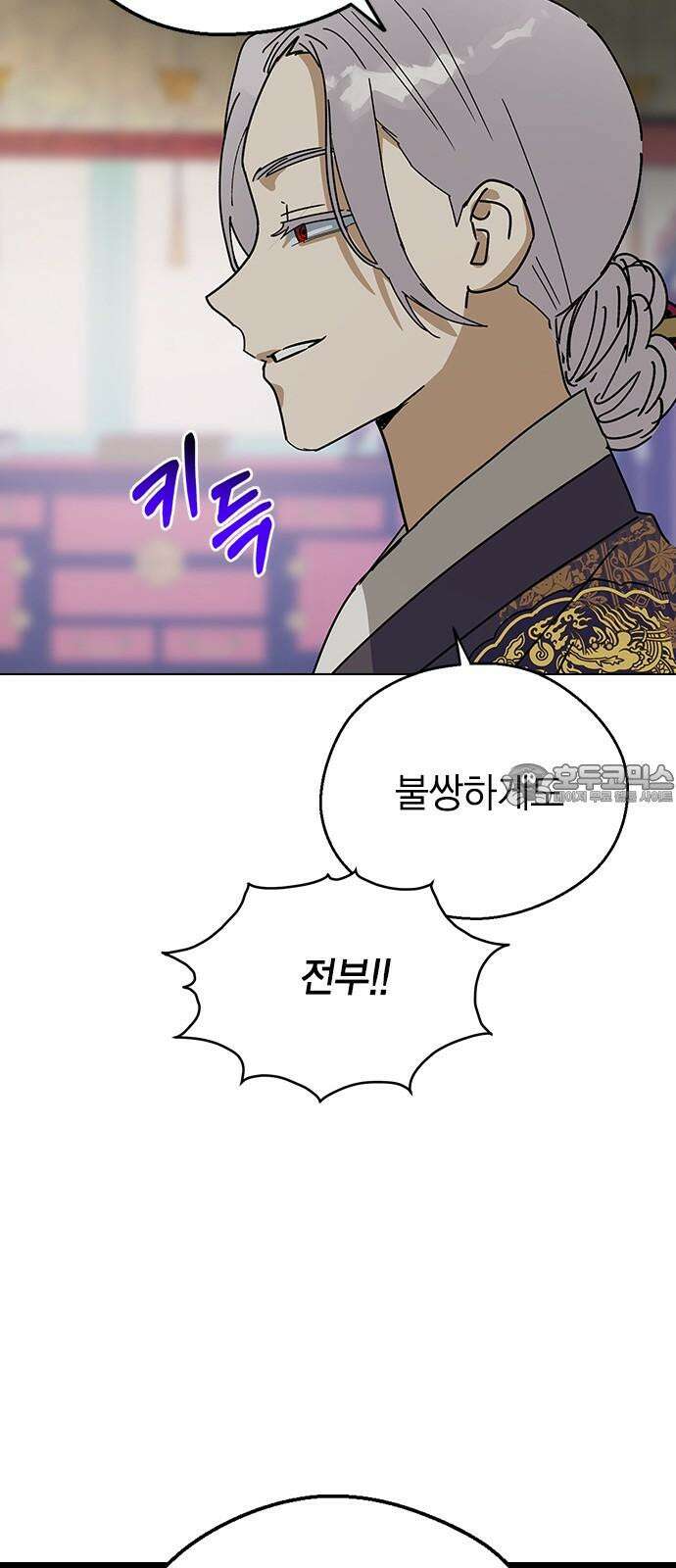 전생연분 142화 아기 36