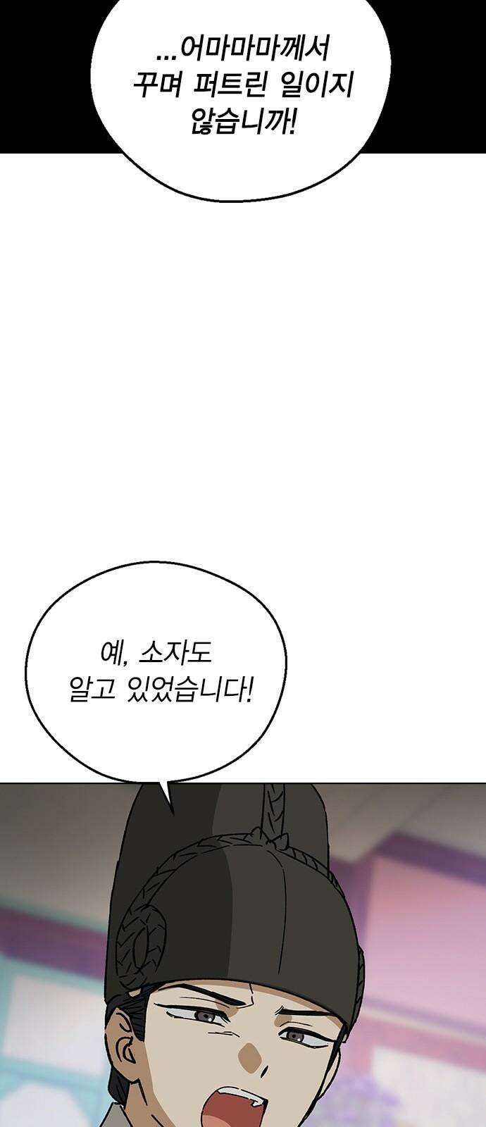 전생연분 142화 아기 37
