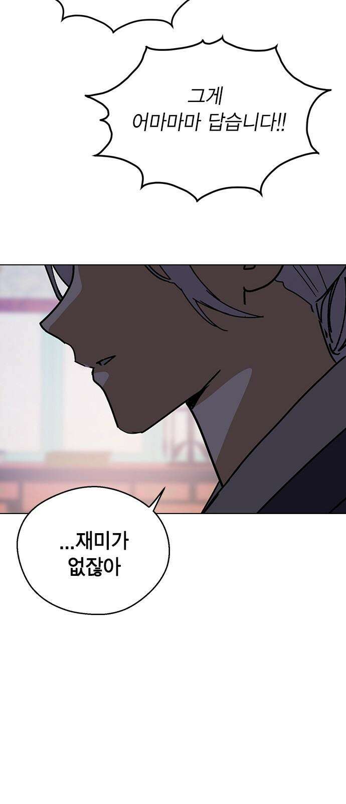 전생연분 142화 아기 40