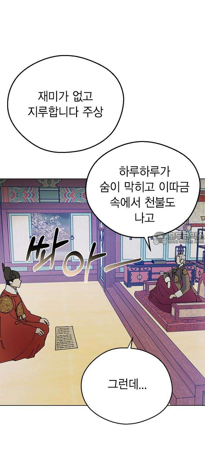 전생연분 142화 아기 42