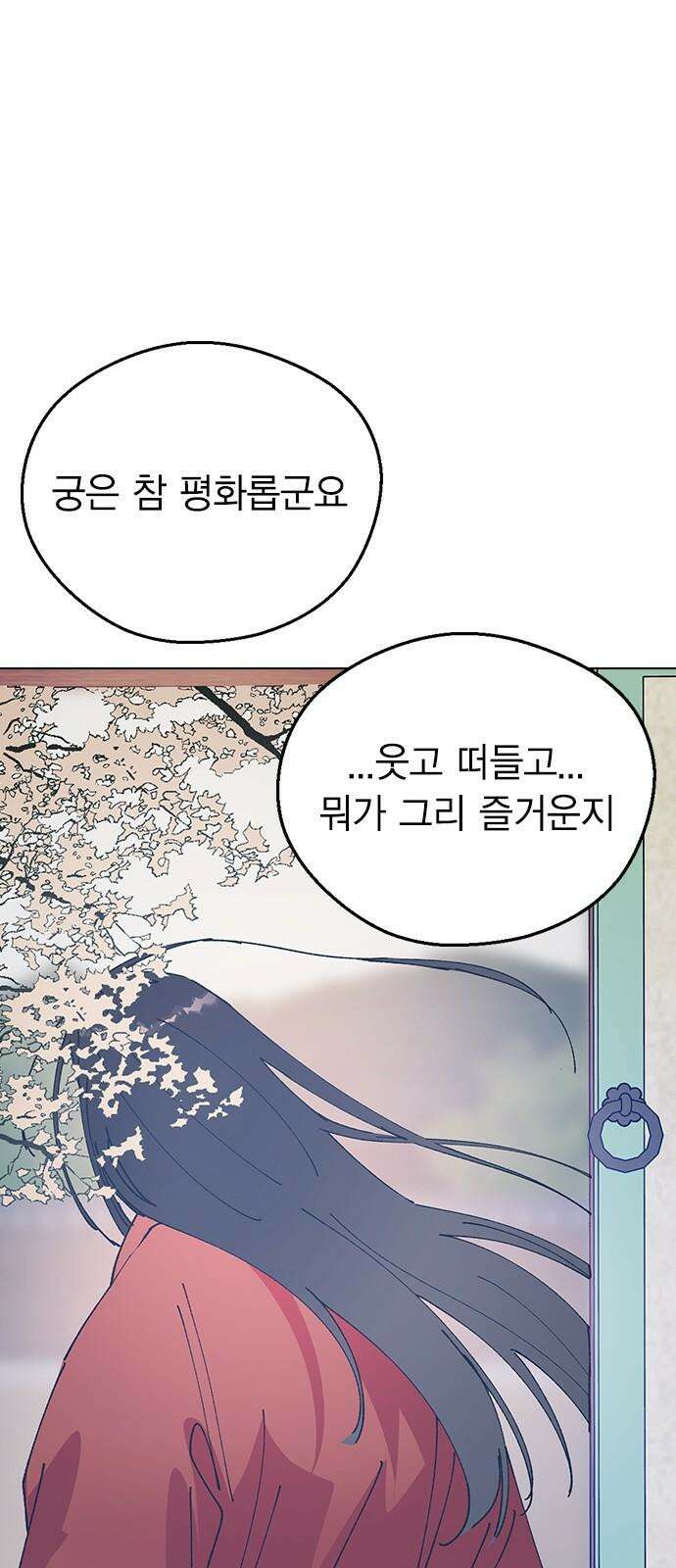전생연분 142화 아기 43