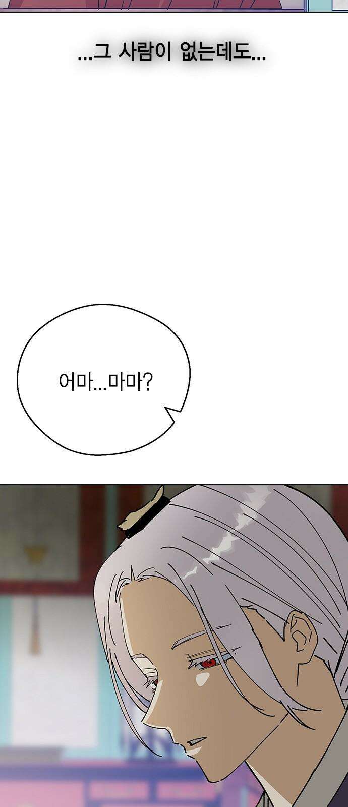 전생연분 142화 아기 44
