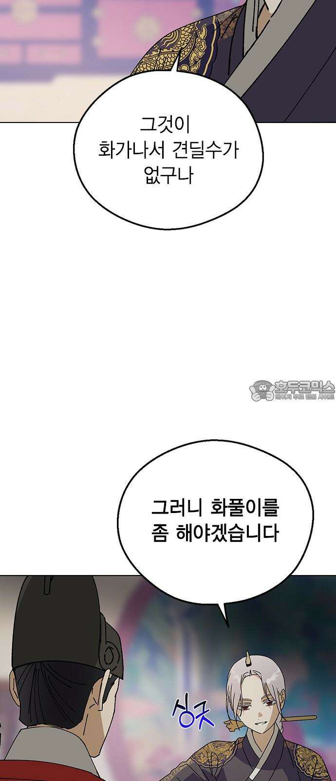 전생연분 142화 아기 45