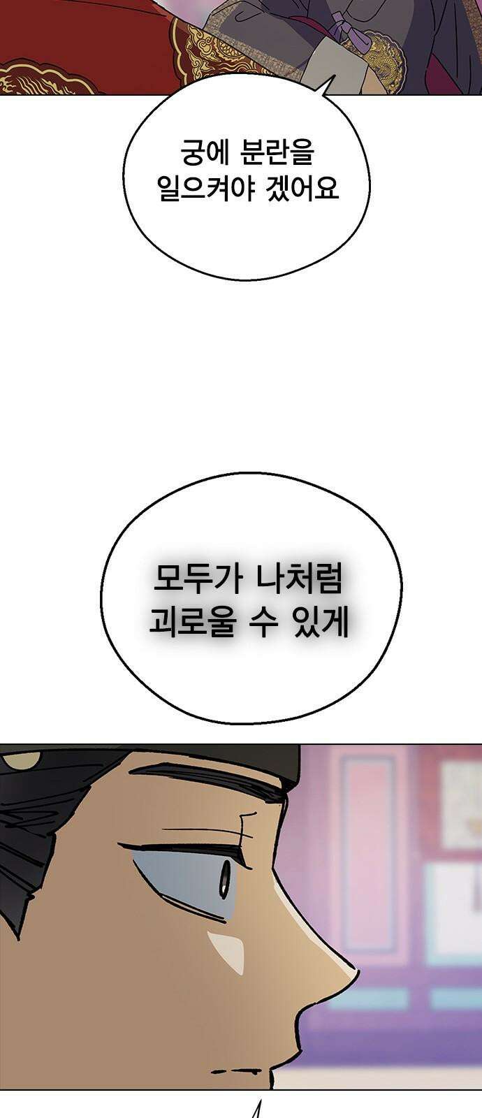 전생연분 142화 아기 46