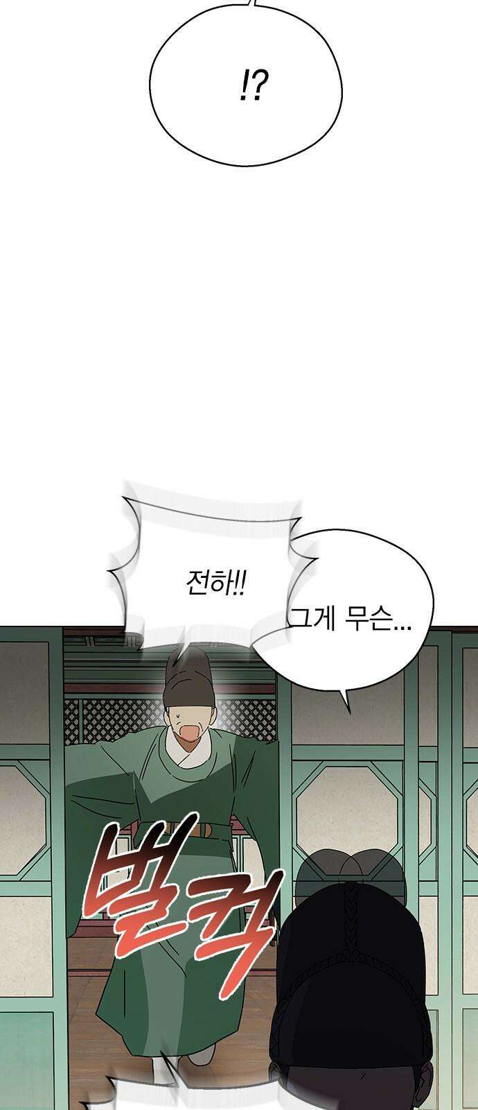 전생연분 142화 아기 47