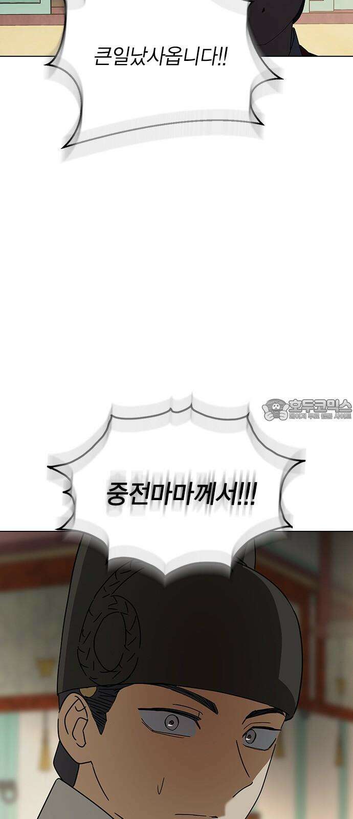 전생연분 142화 아기 48