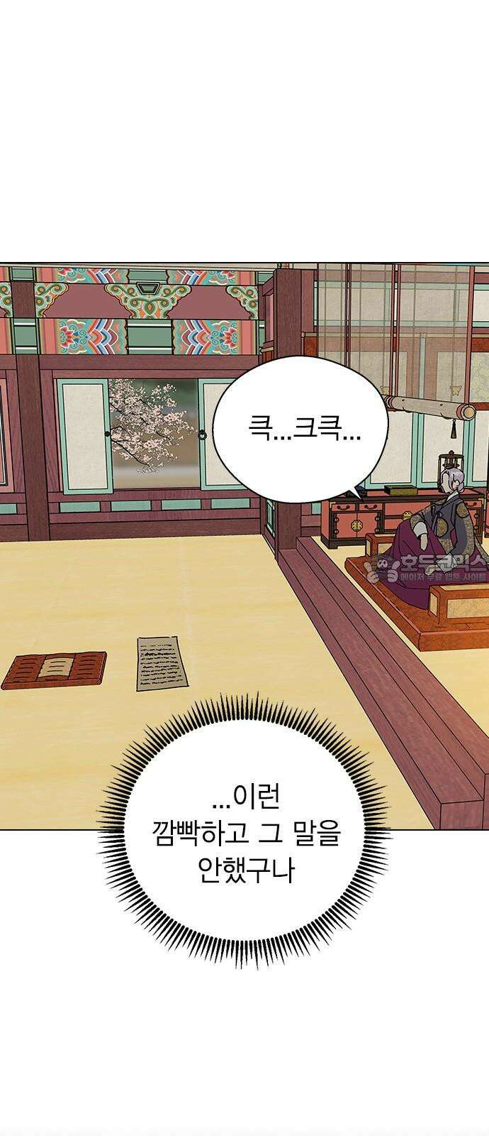 전생연분 142화 아기 51