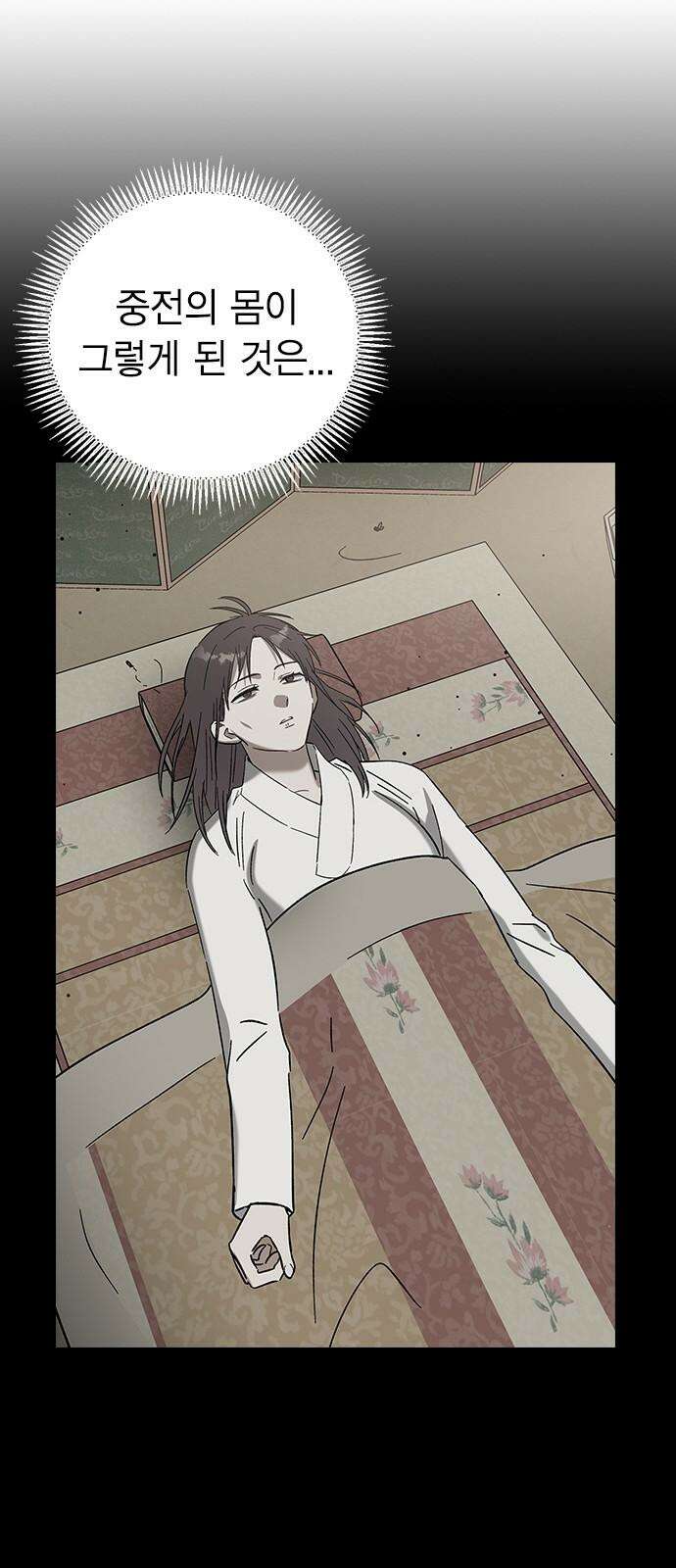 전생연분 142화 아기 52