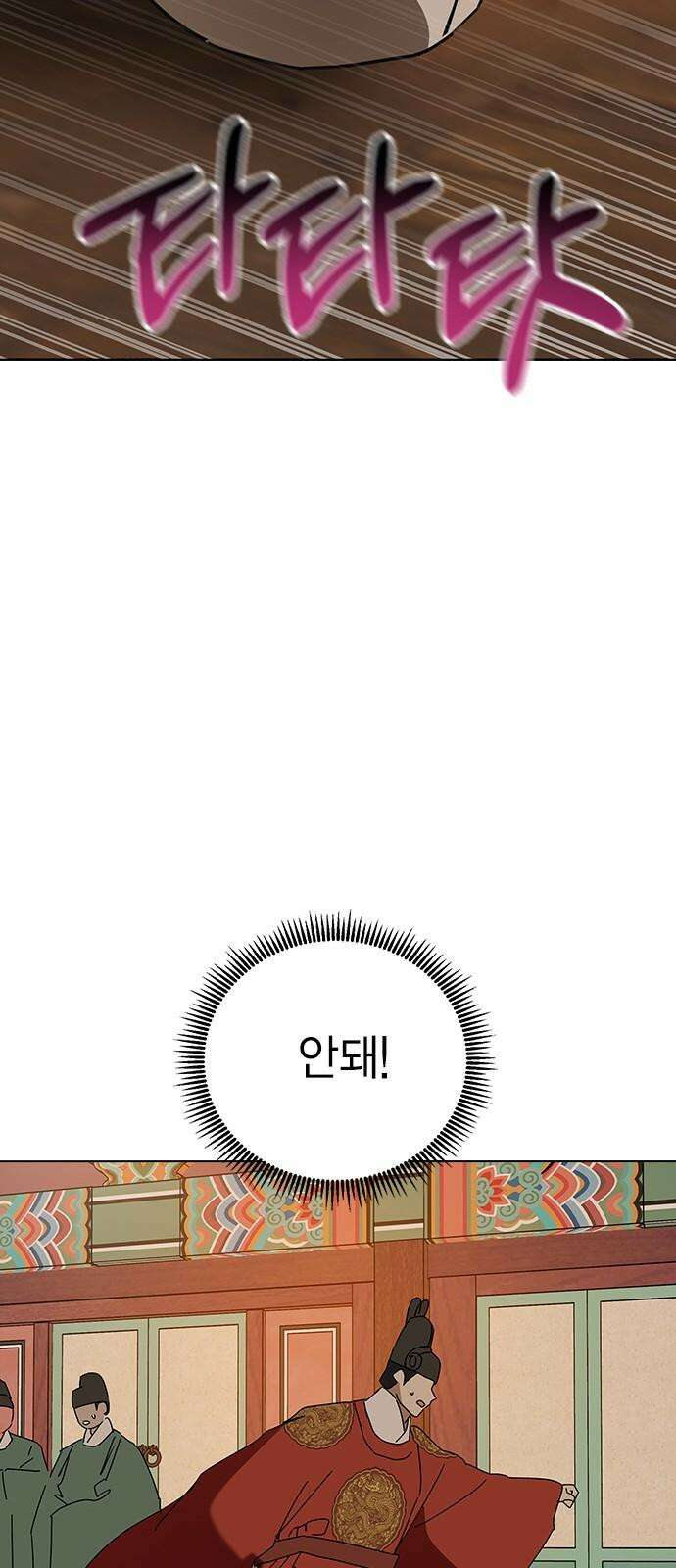 전생연분 142화 아기 56