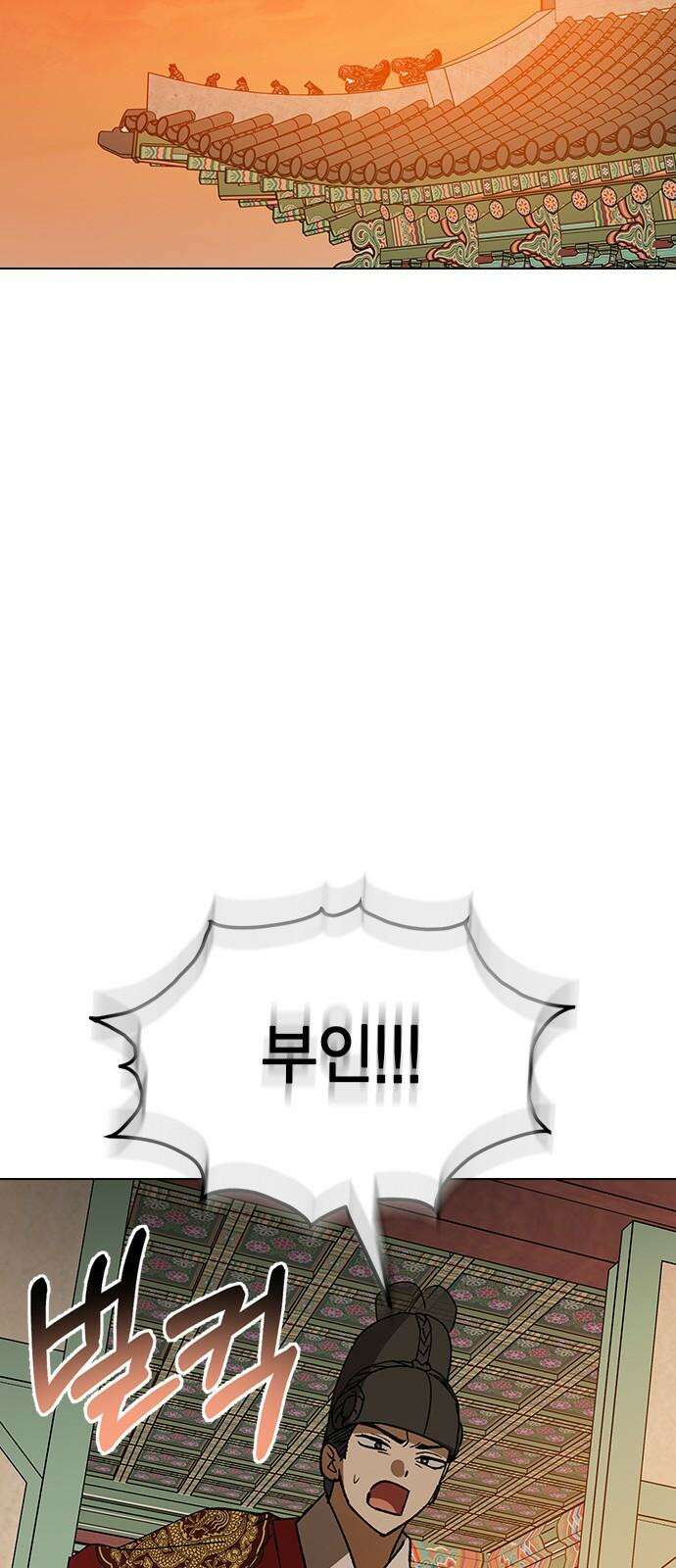 전생연분 142화 아기 58