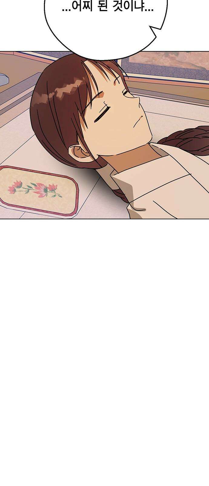 전생연분 142화 아기 62