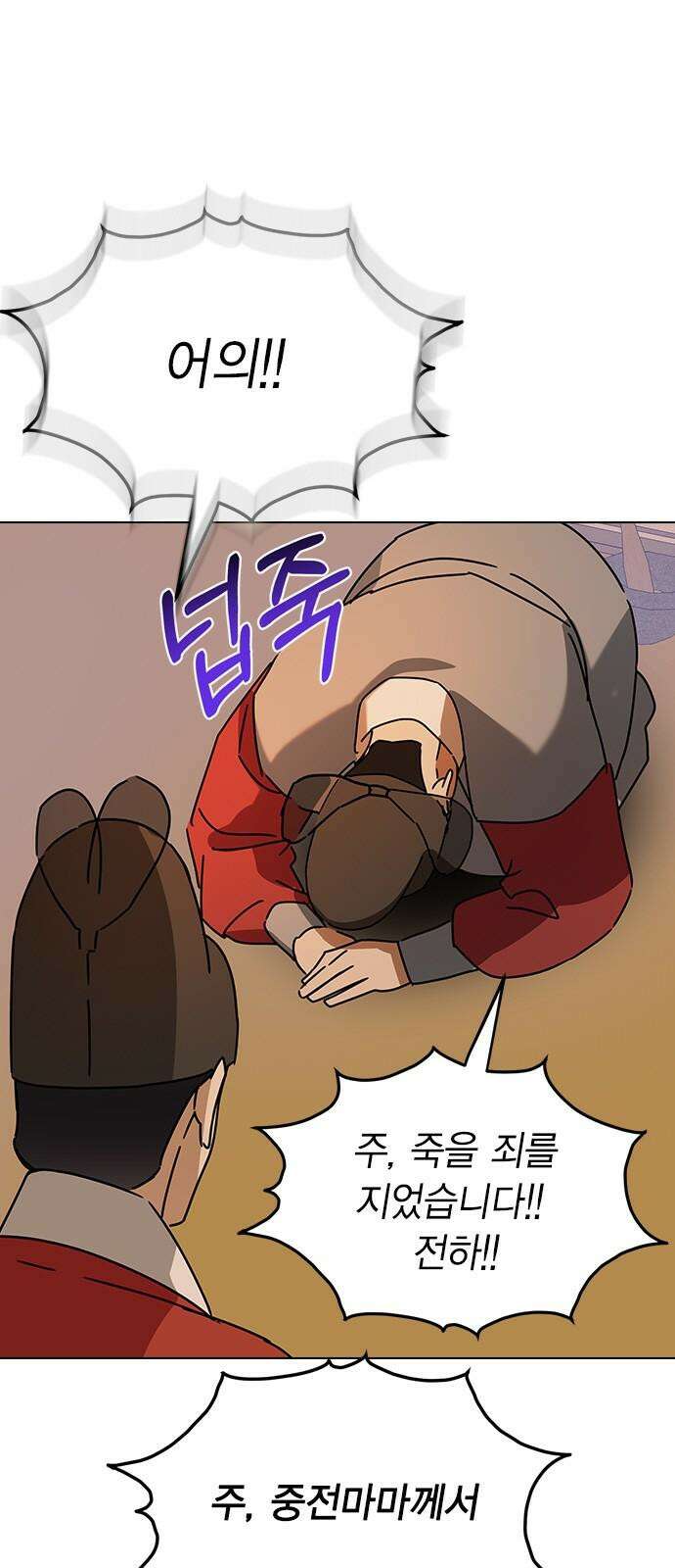 전생연분 142화 아기 64
