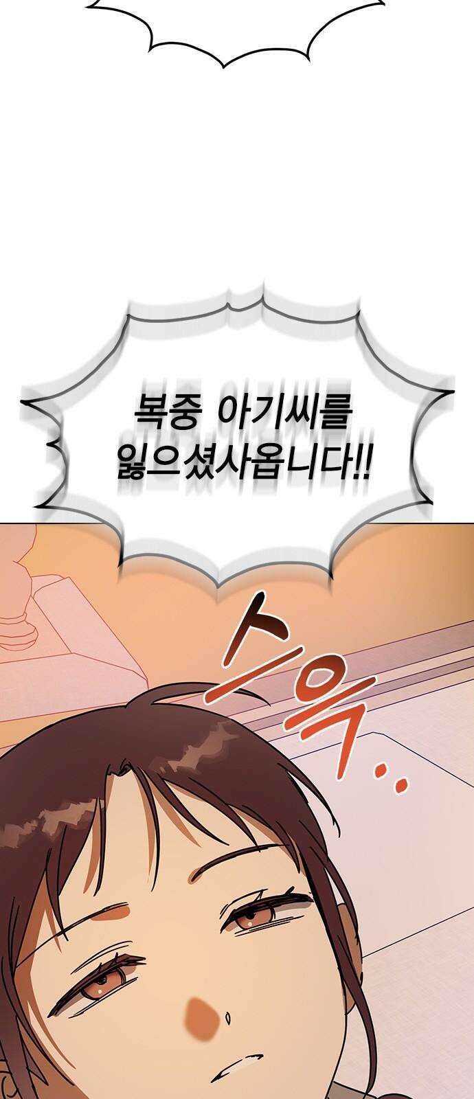 전생연분 142화 아기 65