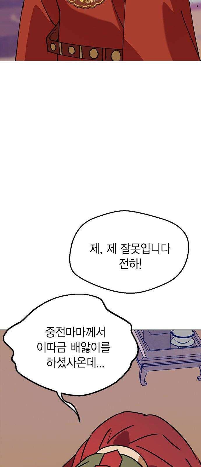 전생연분 142화 아기 67