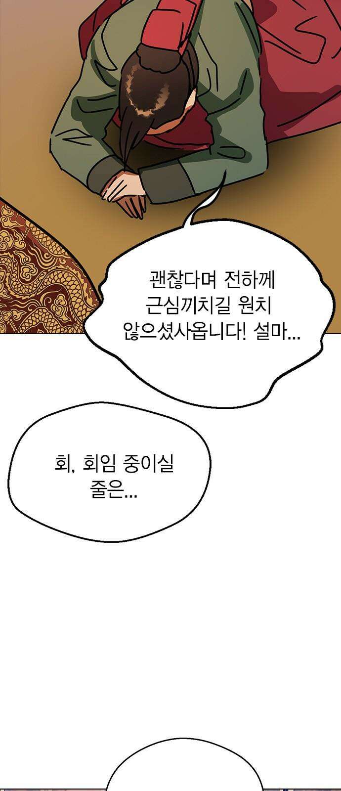 전생연분 142화 아기 68