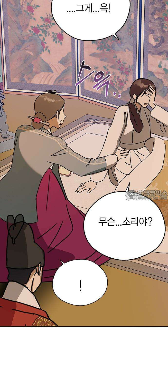 전생연분 142화 아기 69